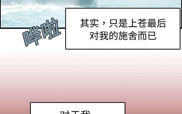 绝望岛韩漫全集-第18话 真的是解脱吗无删减无遮挡章节图片 