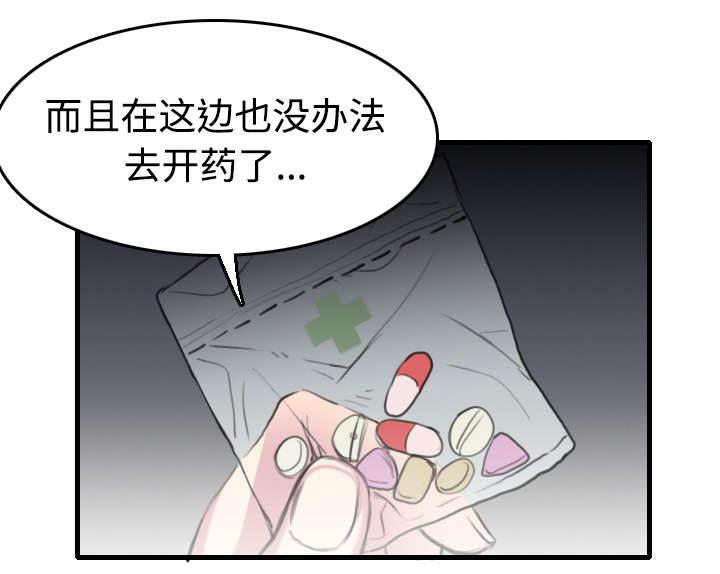 绝望岛韩漫全集-第18话 真的是解脱吗无删减无遮挡章节图片 