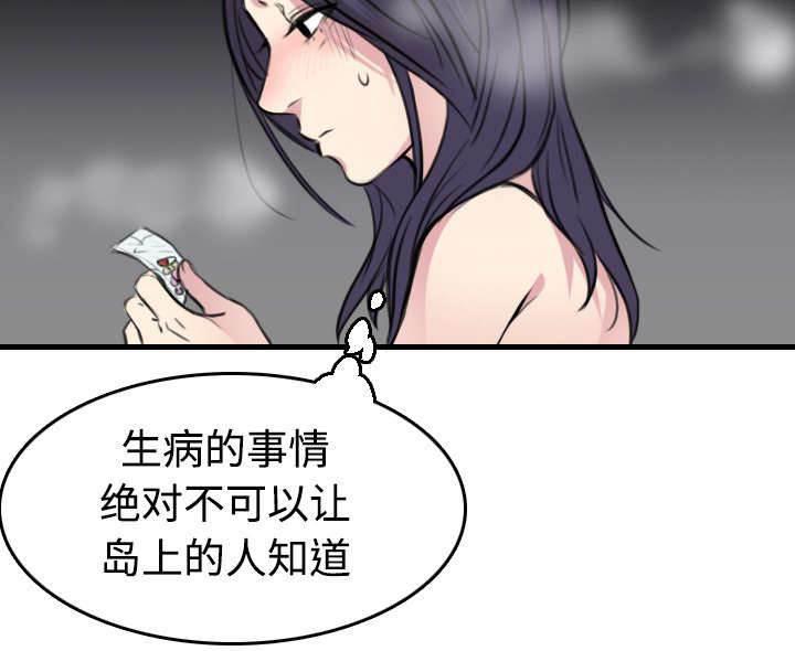 绝望岛韩漫全集-第18话 真的是解脱吗无删减无遮挡章节图片 