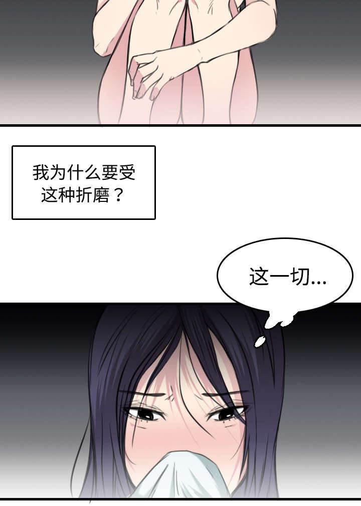 绝望岛韩漫全集-第18话 真的是解脱吗无删减无遮挡章节图片 