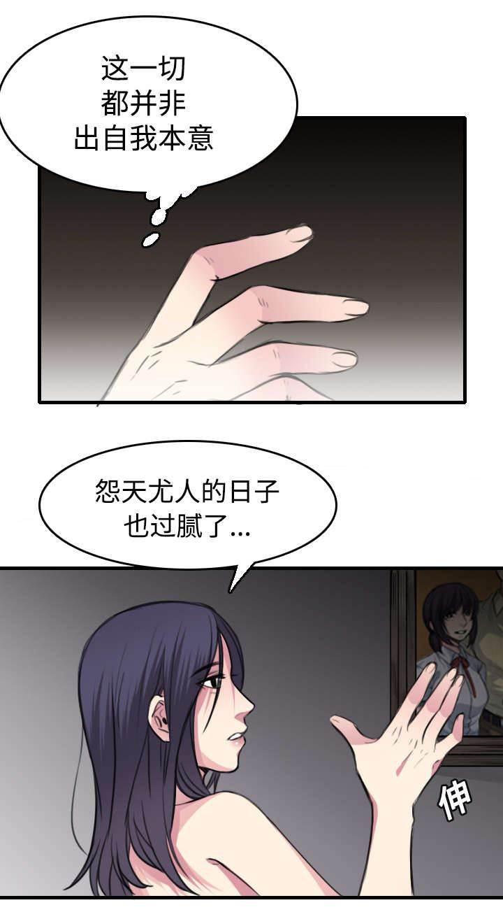 绝望岛韩漫全集-第18话 真的是解脱吗无删减无遮挡章节图片 