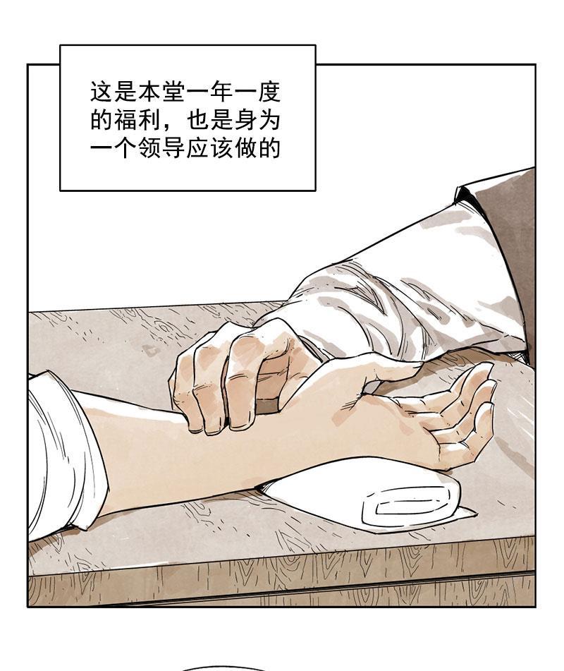 柯南同人漫画-第8话全彩韩漫标签