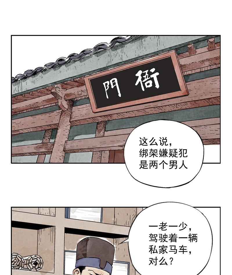 柯南同人漫画-第10话全彩韩漫标签