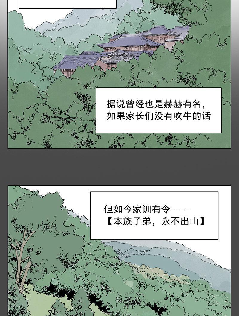 柯南同人漫画-第23话全彩韩漫标签