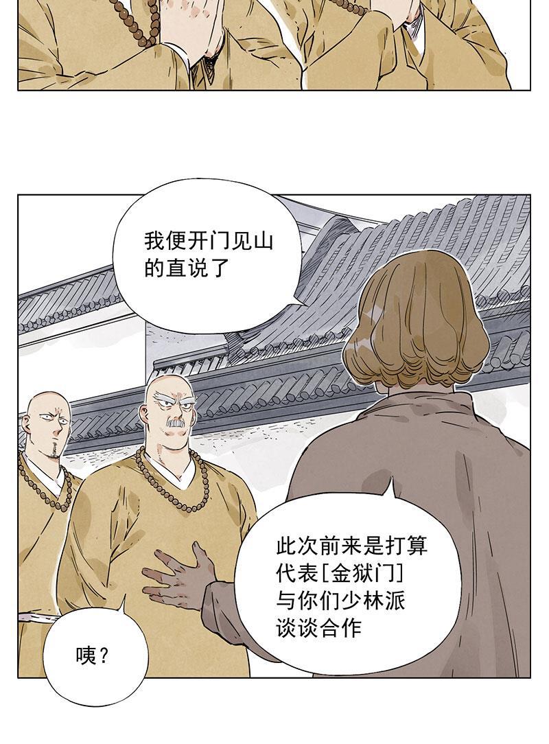 柯南同人漫画-第42话全彩韩漫标签