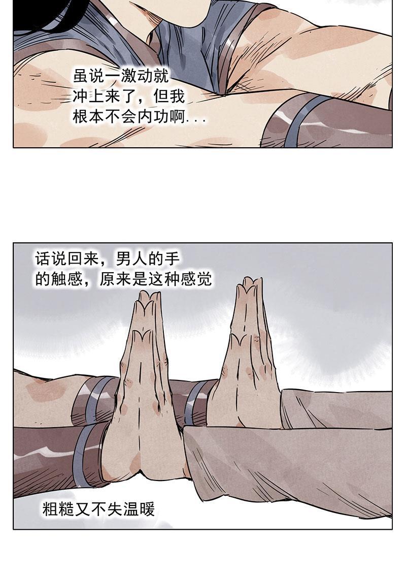 柯南同人漫画-第43话全彩韩漫标签