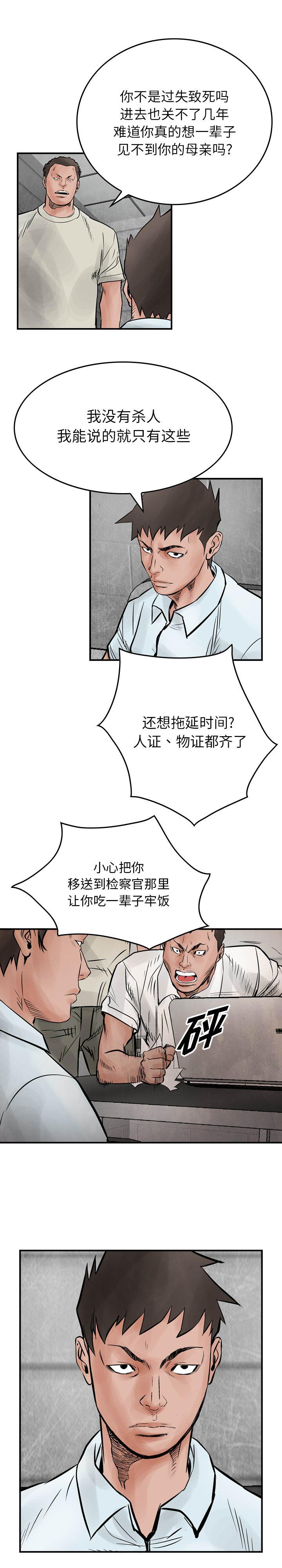 漫画色图-统帅：前传：43全彩韩漫标签