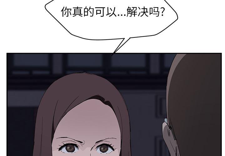 一念永恒漫画-34全彩韩漫标签