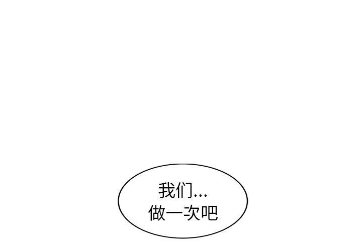 一念永恒漫画-37全彩韩漫标签