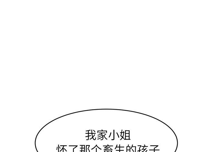 一念永恒漫画-47全彩韩漫标签