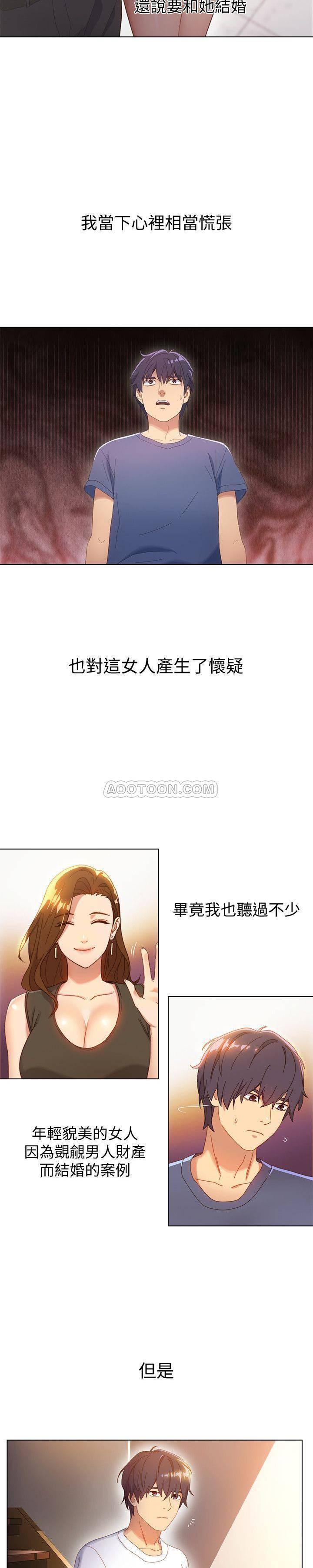 继母的朋友们韩漫全集-第1话 - 毫无戒心的继母无删减无遮挡章节图片 