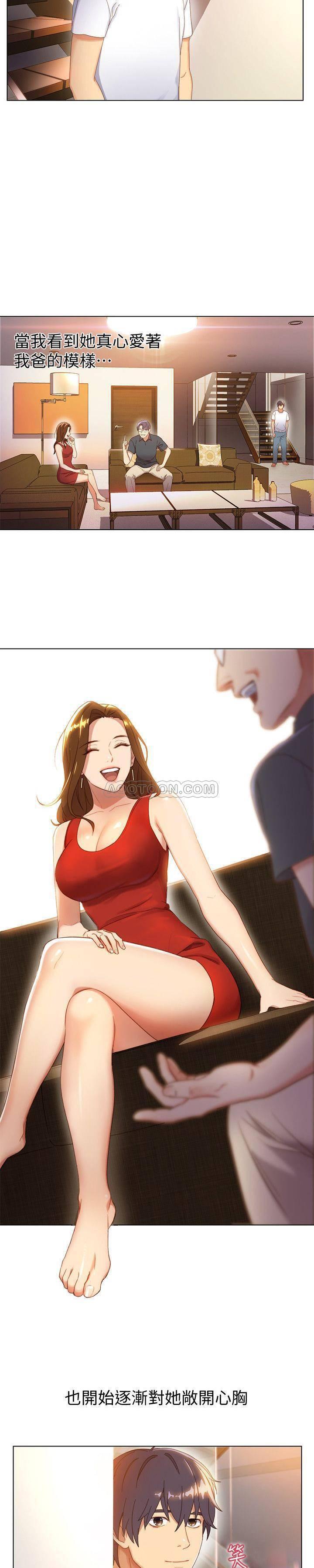 继母的朋友们韩漫全集-第1话 - 毫无戒心的继母无删减无遮挡章节图片 