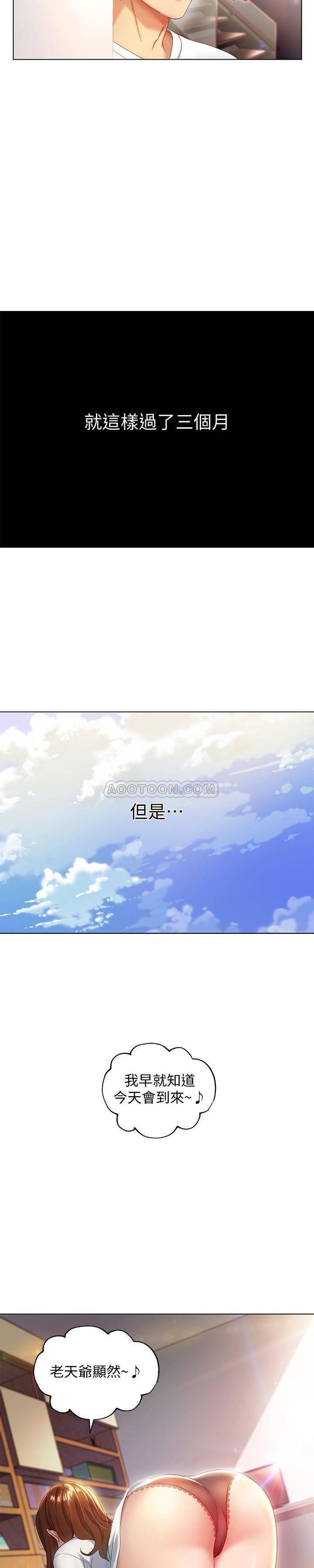 继母的朋友们韩漫全集-第1话 - 毫无戒心的继母无删减无遮挡章节图片 