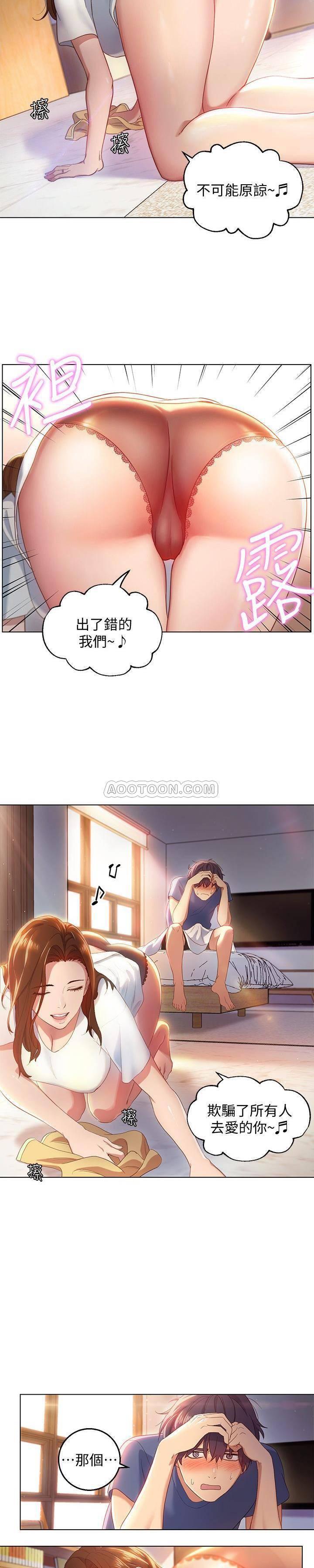 继母的朋友们韩漫全集-第1话 - 毫无戒心的继母无删减无遮挡章节图片 