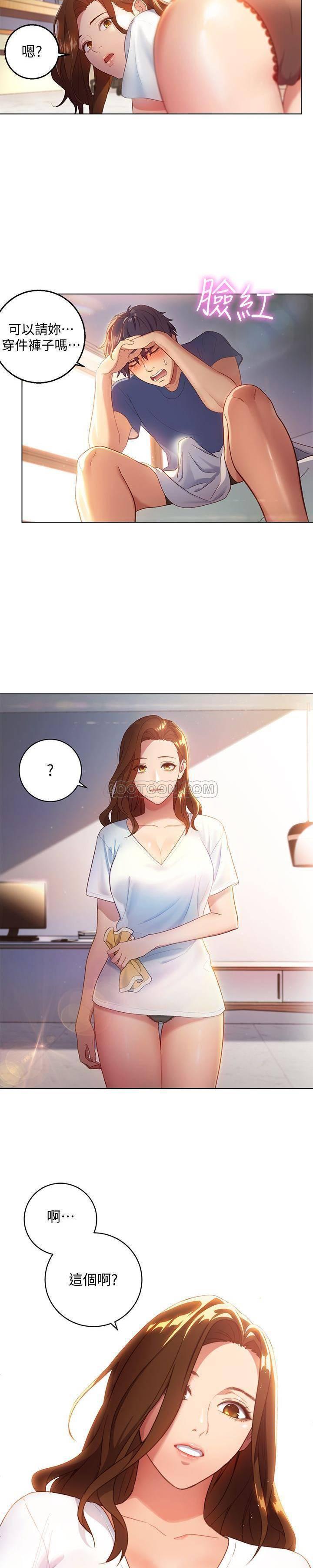 继母的朋友们韩漫全集-第1话 - 毫无戒心的继母无删减无遮挡章节图片 