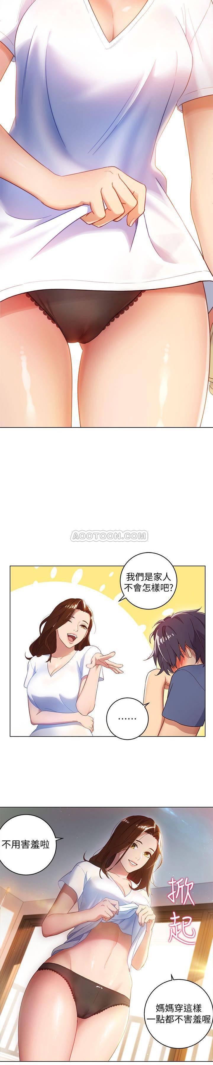 继母的朋友们韩漫全集-第1话 - 毫无戒心的继母无删减无遮挡章节图片 