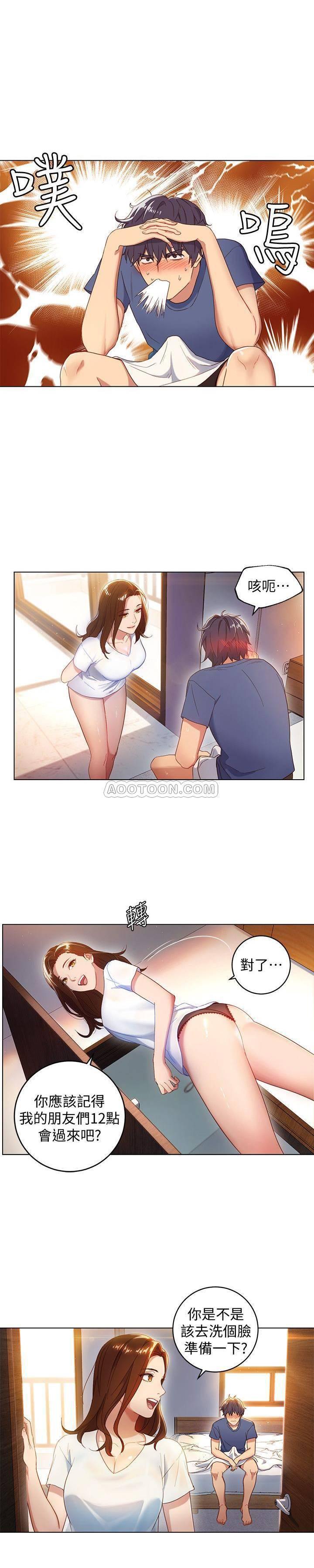 继母的朋友们韩漫全集-第1话 - 毫无戒心的继母无删减无遮挡章节图片 