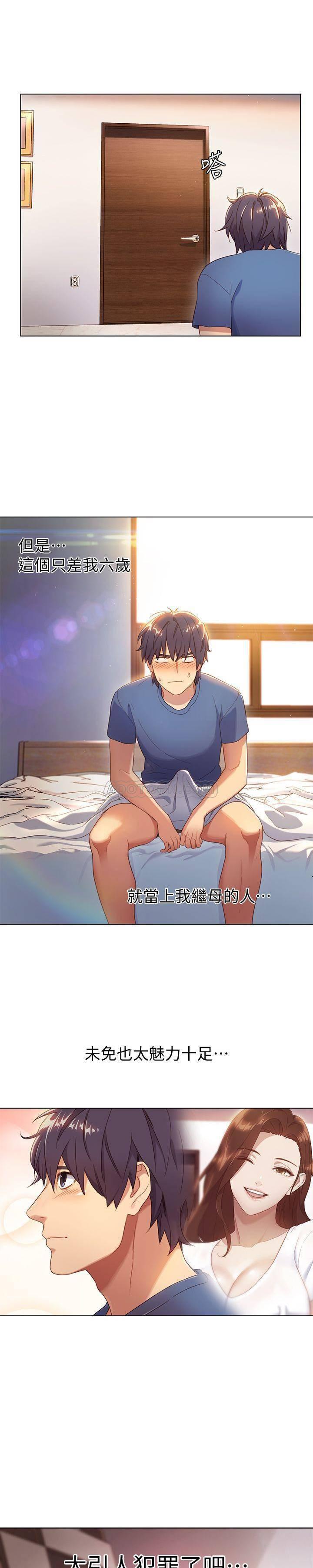 继母的朋友们韩漫全集-第1话 - 毫无戒心的继母无删减无遮挡章节图片 