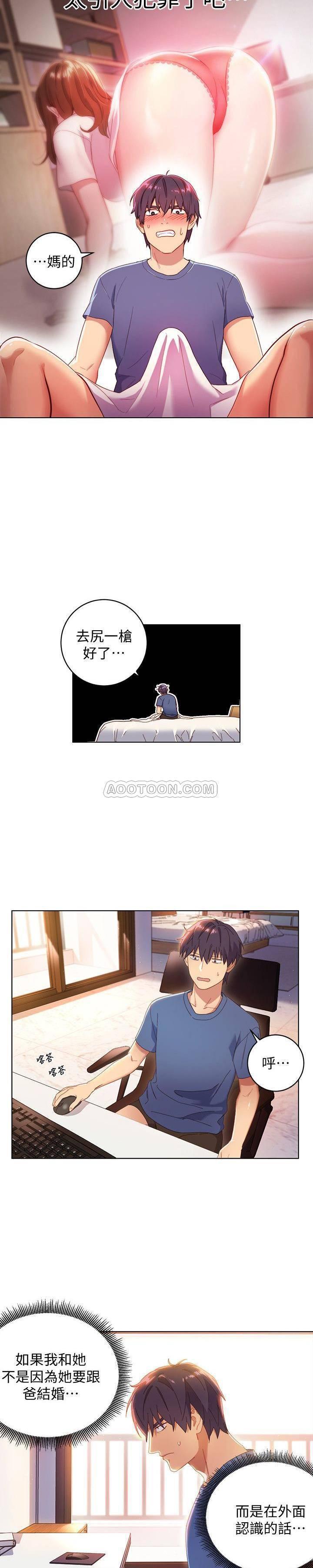继母的朋友们韩漫全集-第1话 - 毫无戒心的继母无删减无遮挡章节图片 