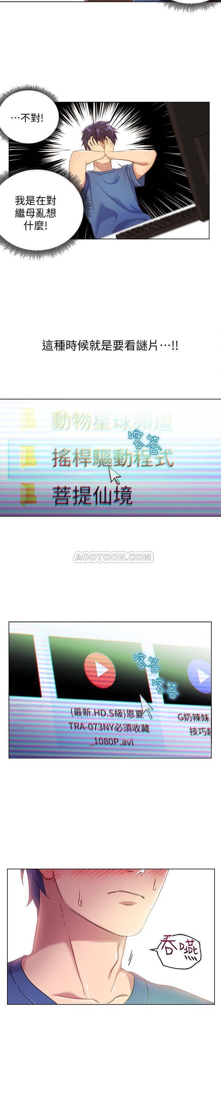 继母的朋友们韩漫全集-第1话 - 毫无戒心的继母无删减无遮挡章节图片 