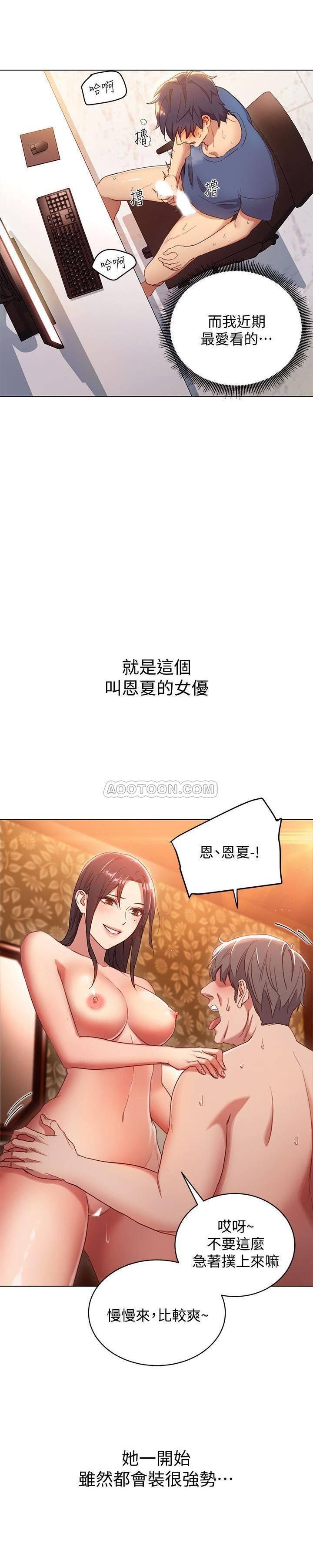 继母的朋友们韩漫全集-第1话 - 毫无戒心的继母无删减无遮挡章节图片 