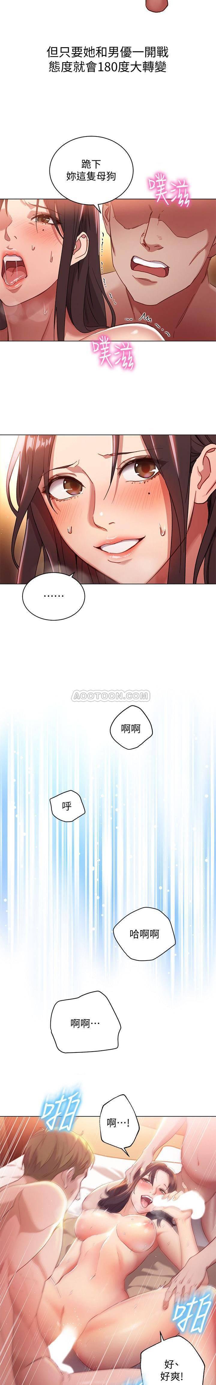 继母的朋友们韩漫全集-第1话 - 毫无戒心的继母无删减无遮挡章节图片 