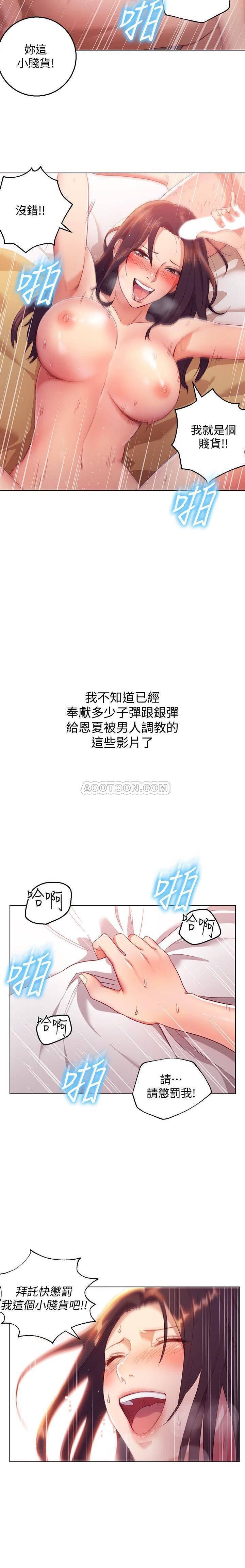 继母的朋友们韩漫全集-第1话 - 毫无戒心的继母无删减无遮挡章节图片 