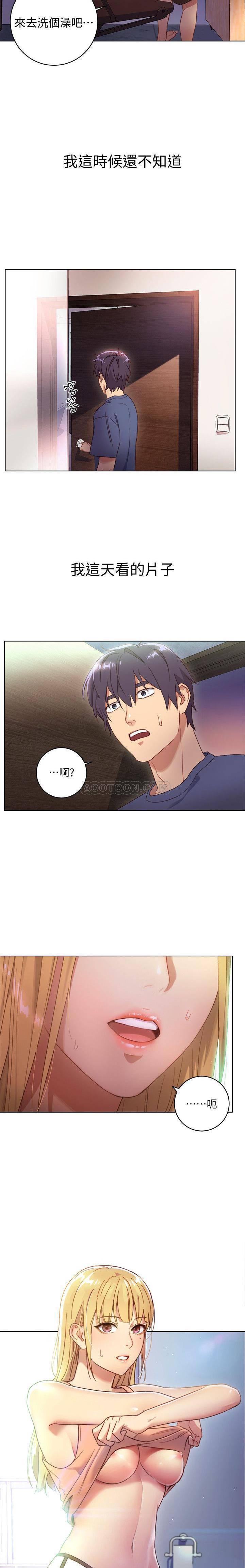 继母的朋友们韩漫全集-第1话 - 毫无戒心的继母无删减无遮挡章节图片 