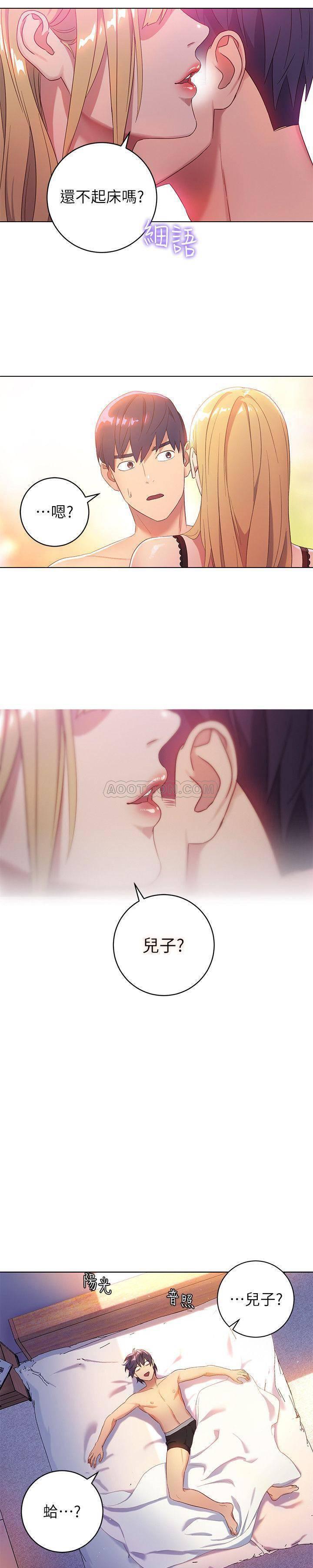 继母的朋友们韩漫全集-第1话 - 毫无戒心的继母无删减无遮挡章节图片 