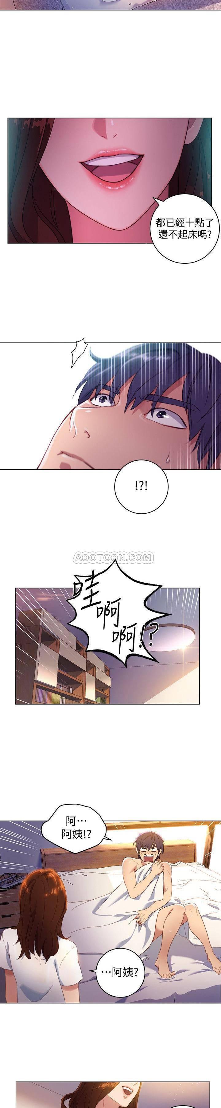 继母的朋友们韩漫全集-第1话 - 毫无戒心的继母无删减无遮挡章节图片 