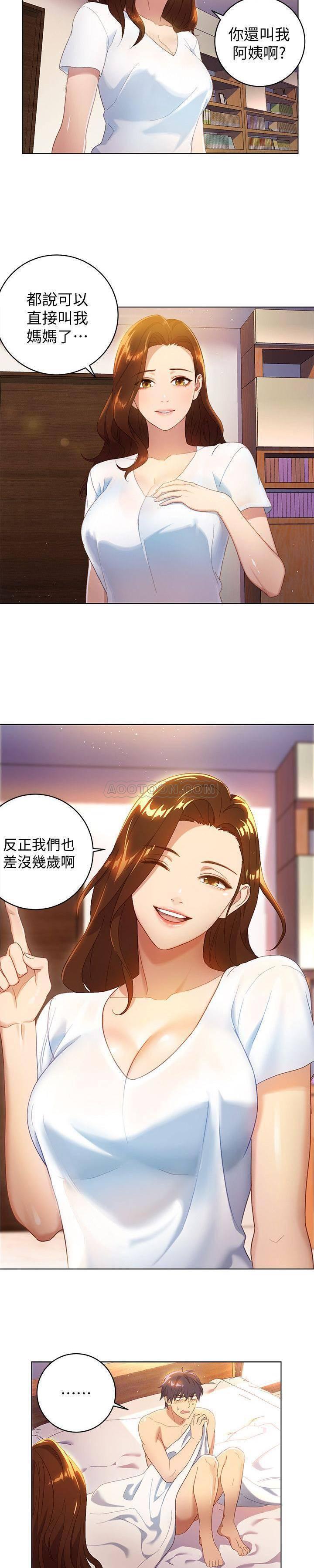 继母的朋友们韩漫全集-第1话 - 毫无戒心的继母无删减无遮挡章节图片 