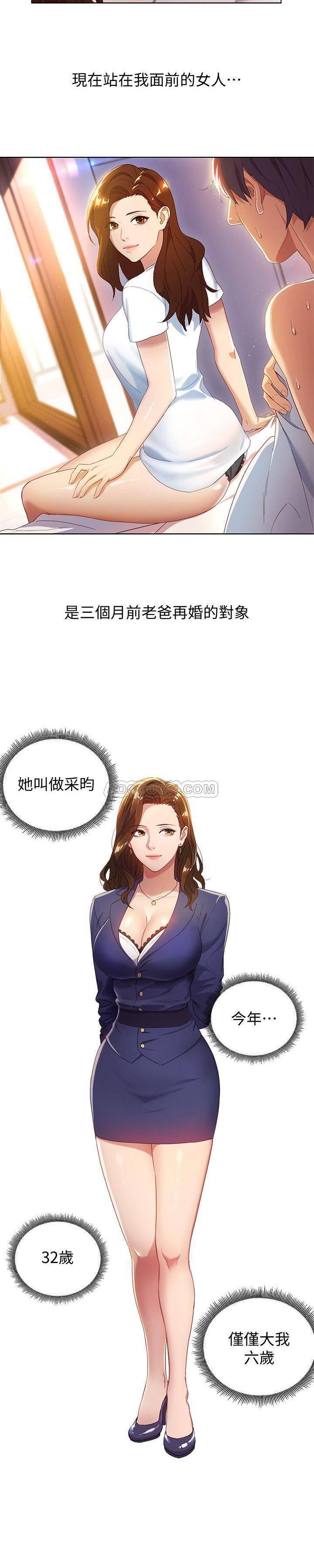 继母的朋友们韩漫全集-第1话 - 毫无戒心的继母无删减无遮挡章节图片 