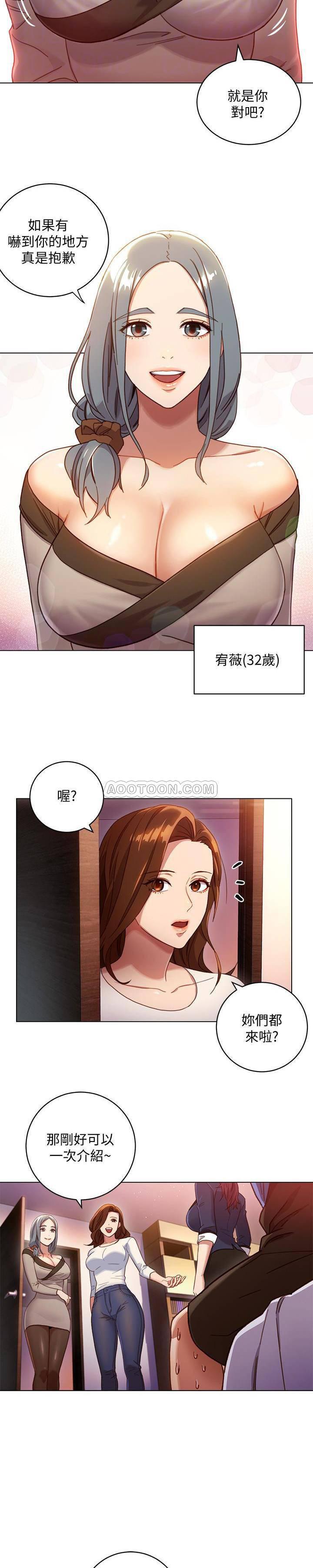 继母的朋友们韩漫全集-第2话 - 看看我淫蕩的身体无删减无遮挡章节图片 