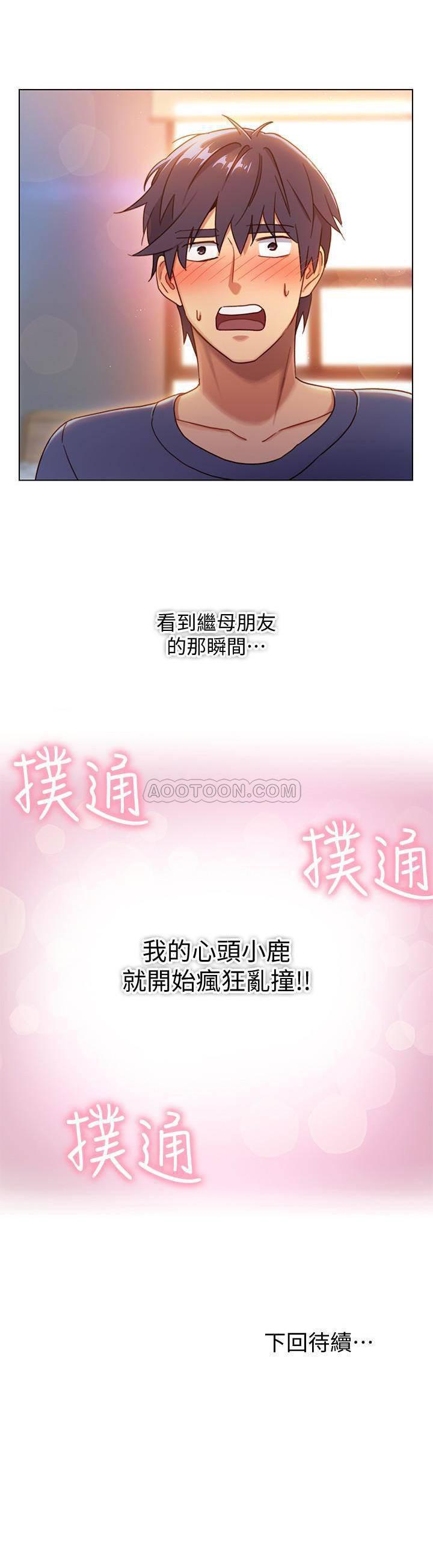 继母的朋友们韩漫全集-第2话 - 看看我淫蕩的身体无删减无遮挡章节图片 