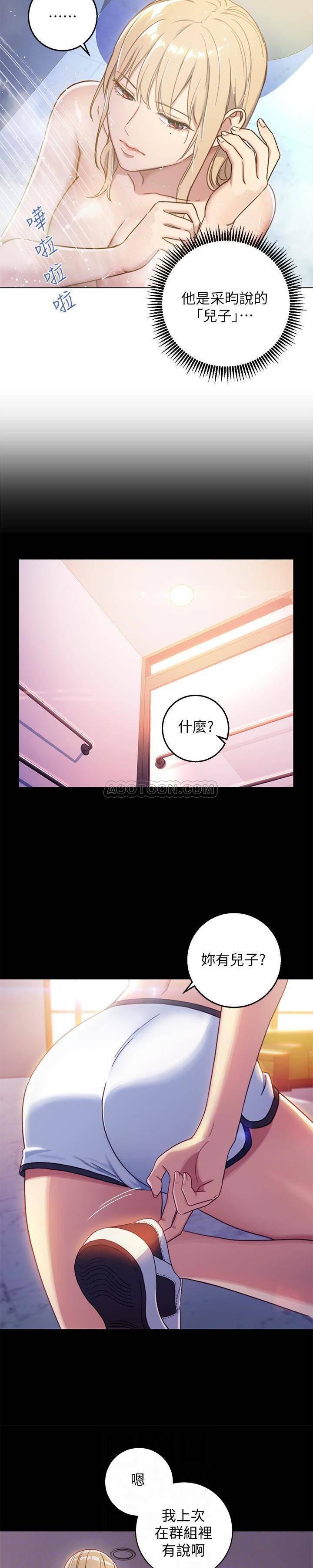 继母的朋友们韩漫全集-第2话 - 看看我淫蕩的身体无删减无遮挡章节图片 