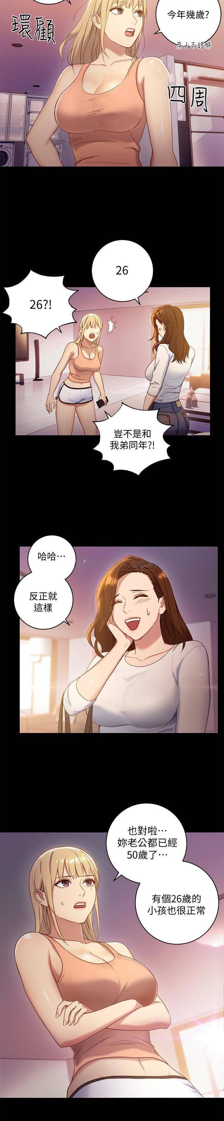 继母的朋友们韩漫全集-第2话 - 看看我淫蕩的身体无删减无遮挡章节图片 