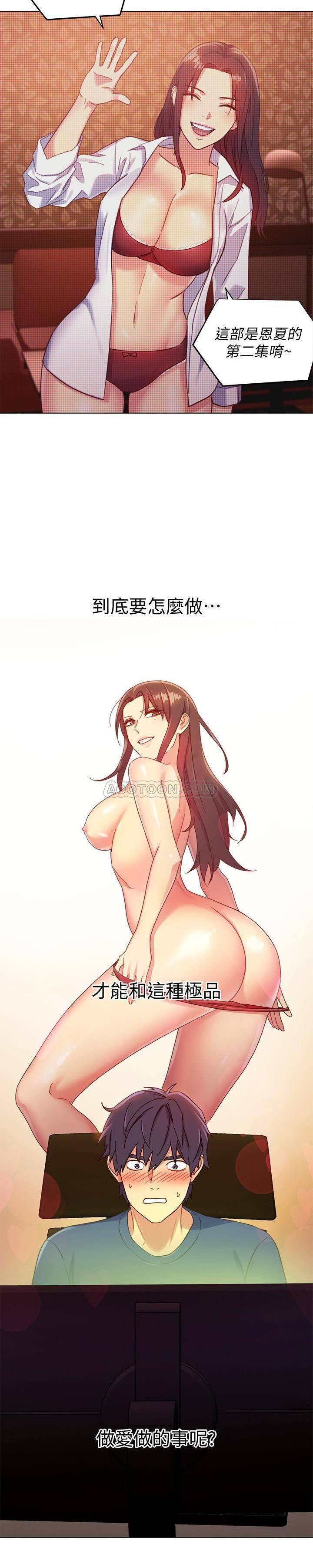 继母的朋友们韩漫全集-第3话 - 继母朋友们淫乱的香气无删减无遮挡章节图片 