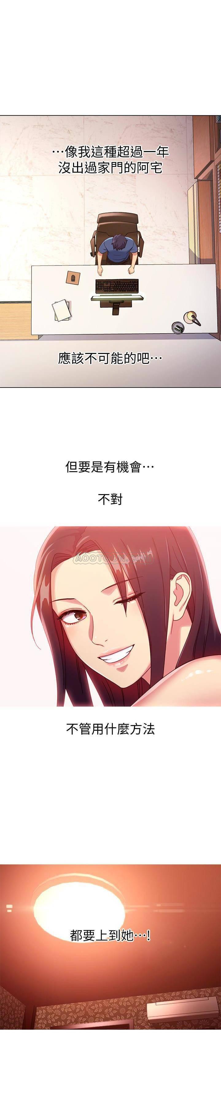 继母的朋友们韩漫全集-第3话 - 继母朋友们淫乱的香气无删减无遮挡章节图片 