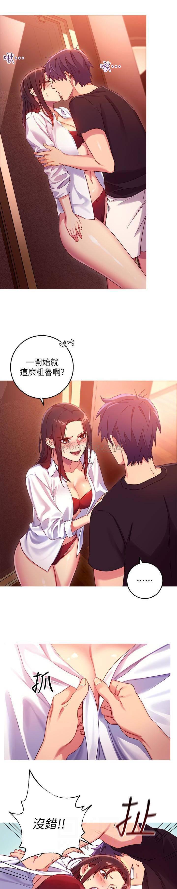 继母的朋友们韩漫全集-第3话 - 继母朋友们淫乱的香气无删减无遮挡章节图片 