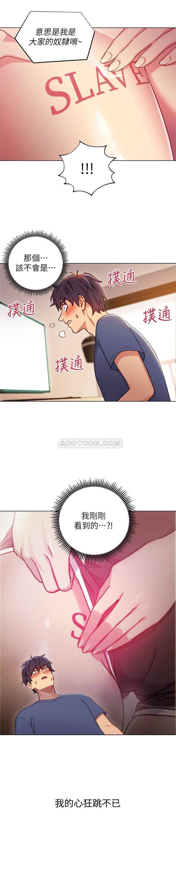 继母的朋友们韩漫全集-第3话 - 继母朋友们淫乱的香气无删减无遮挡章节图片 