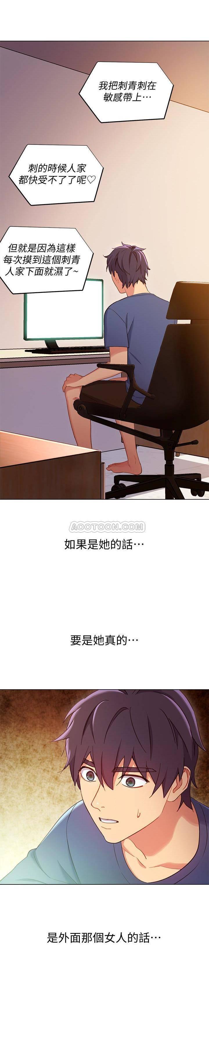 继母的朋友们韩漫全集-第3话 - 继母朋友们淫乱的香气无删减无遮挡章节图片 
