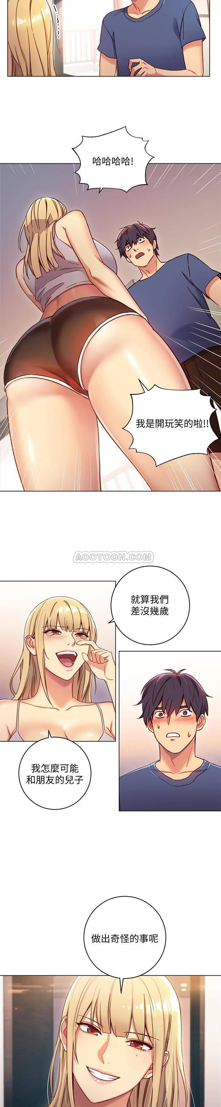 继母的朋友们韩漫全集-第3话 - 继母朋友们淫乱的香气无删减无遮挡章节图片 