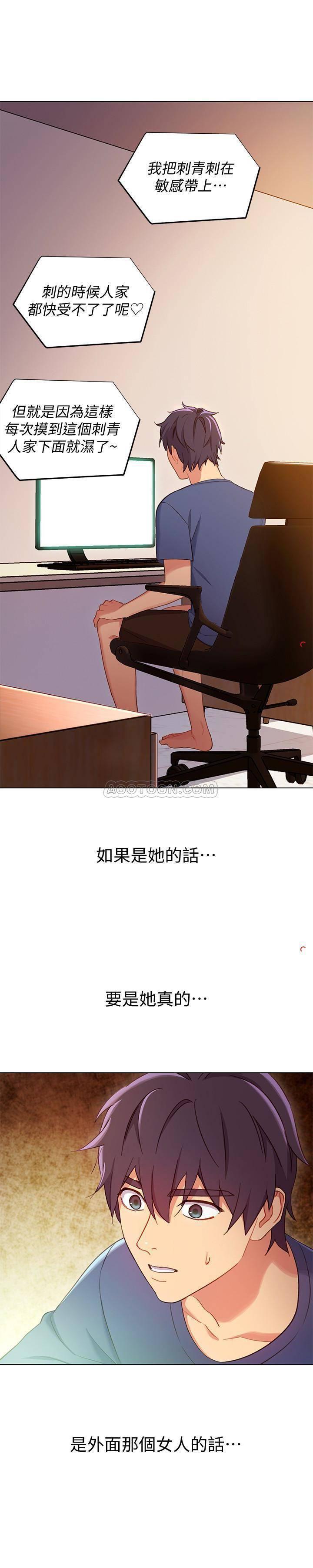 继母的朋友们韩漫全集-第4话 - 妳这里还是一样敏感啊无删减无遮挡章节图片 