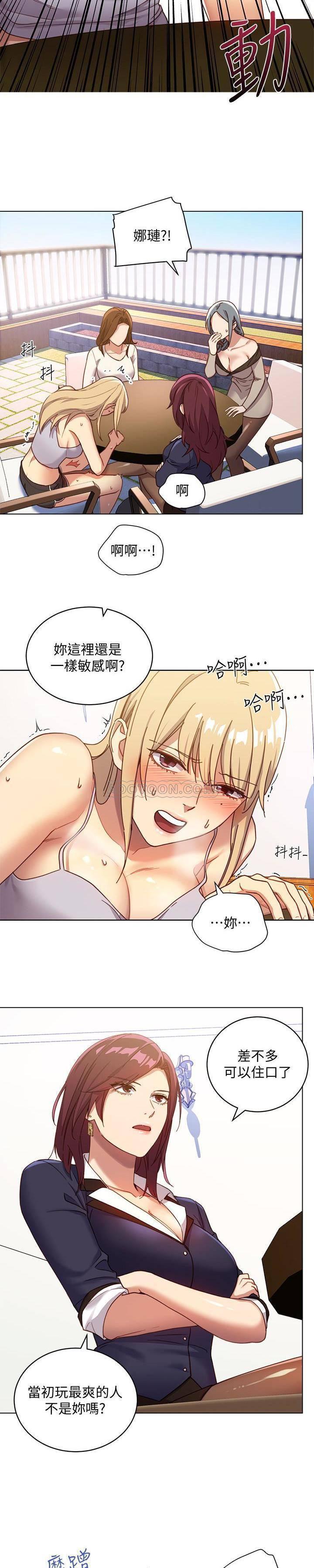 继母的朋友们韩漫全集-第4话 - 妳这里还是一样敏感啊无删减无遮挡章节图片 