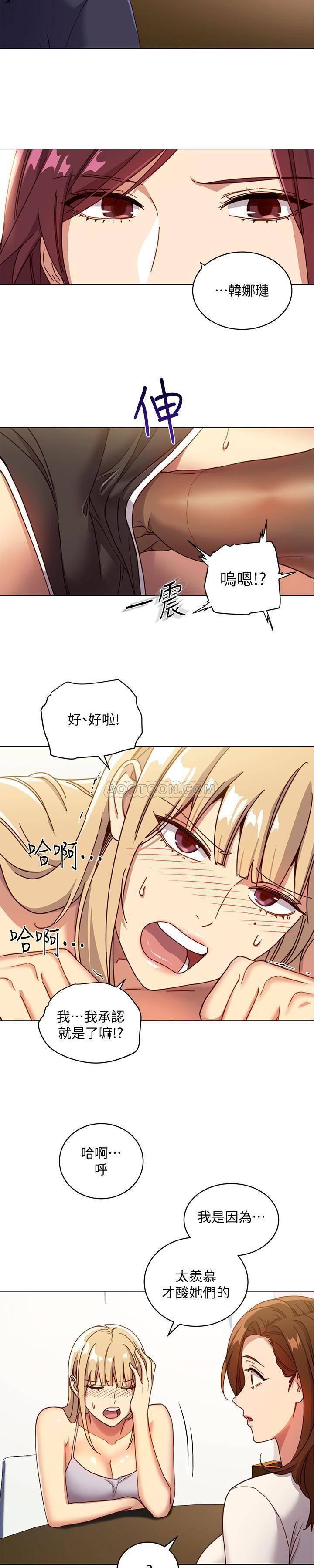 继母的朋友们韩漫全集-第4话 - 妳这里还是一样敏感啊无删减无遮挡章节图片 