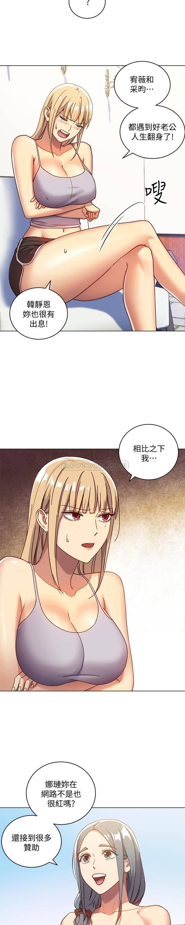 继母的朋友们韩漫全集-第4话 - 妳这里还是一样敏感啊无删减无遮挡章节图片 