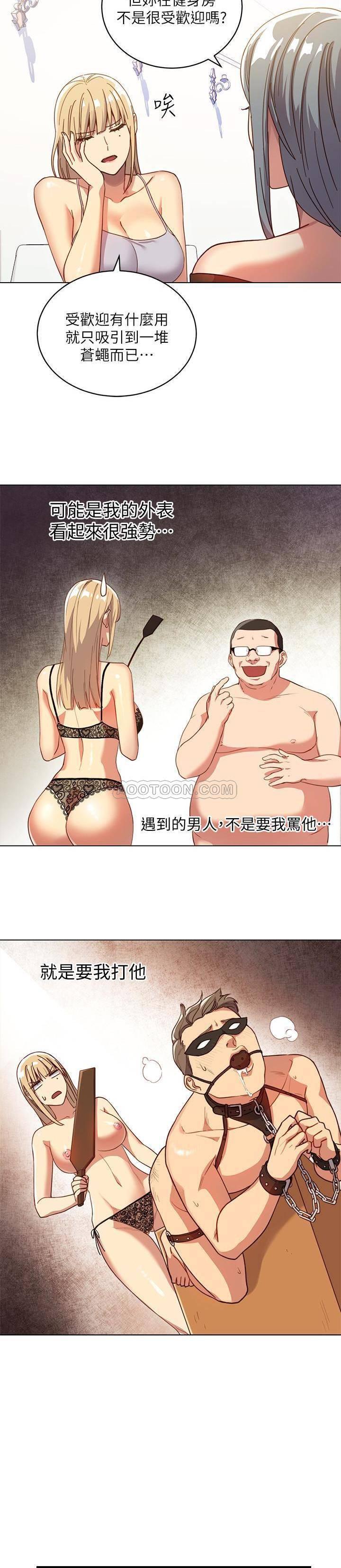 继母的朋友们韩漫全集-第4话 - 妳这里还是一样敏感啊无删减无遮挡章节图片 