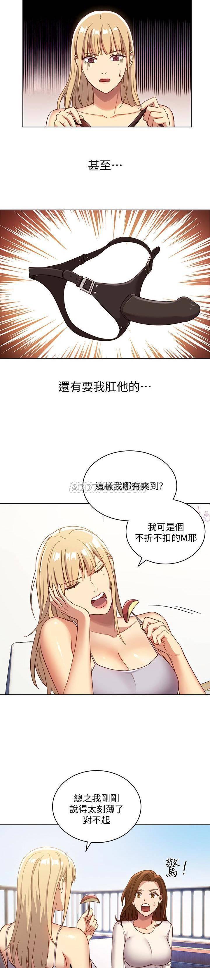 继母的朋友们韩漫全集-第4话 - 妳这里还是一样敏感啊无删减无遮挡章节图片 