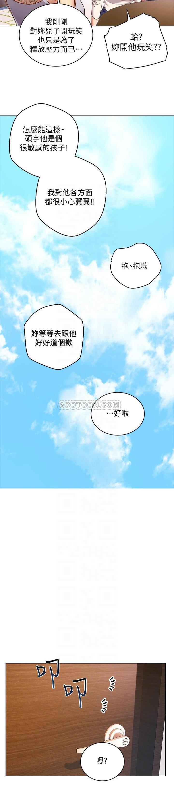 继母的朋友们韩漫全集-第4话 - 妳这里还是一样敏感啊无删减无遮挡章节图片 