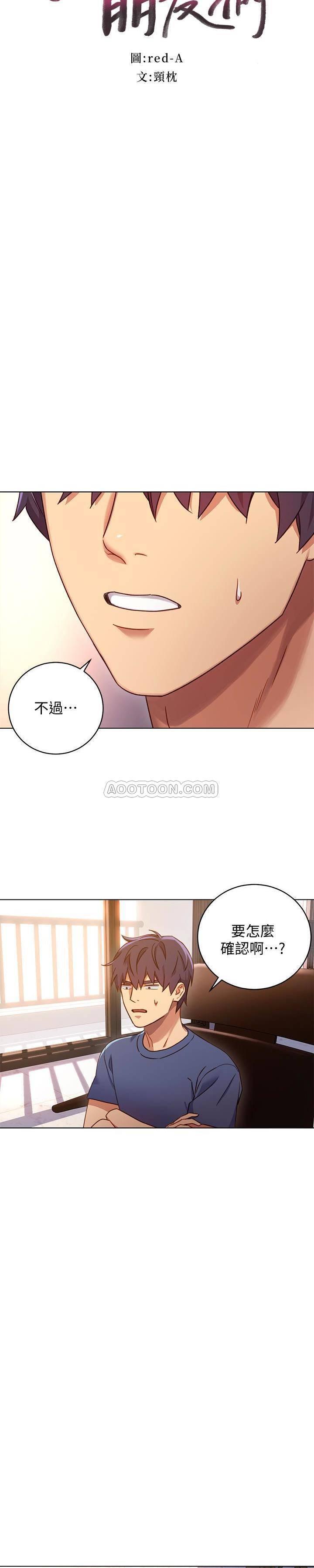 继母的朋友们韩漫全集-第4话 - 妳这里还是一样敏感啊无删减无遮挡章节图片 